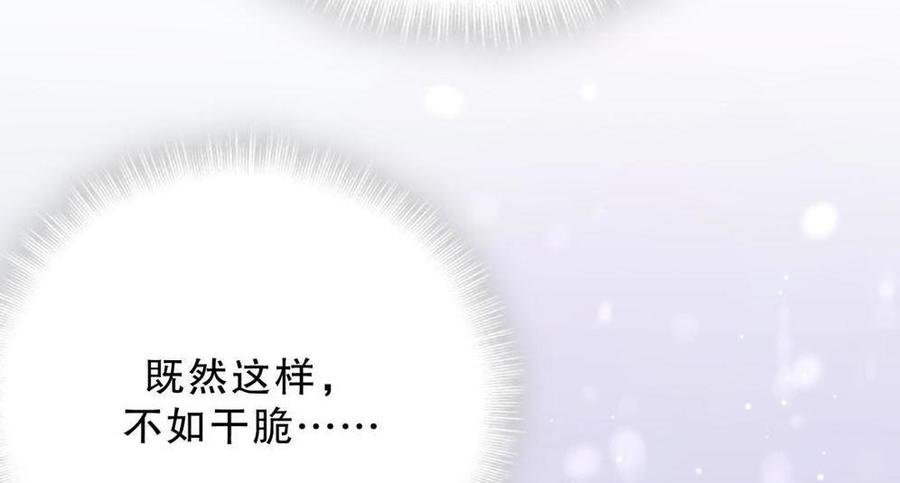 第44话 她不是故意的