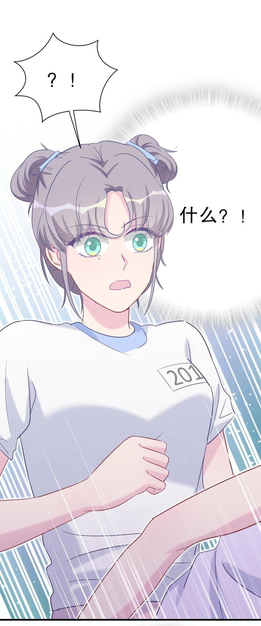 第44话 她不是故意的