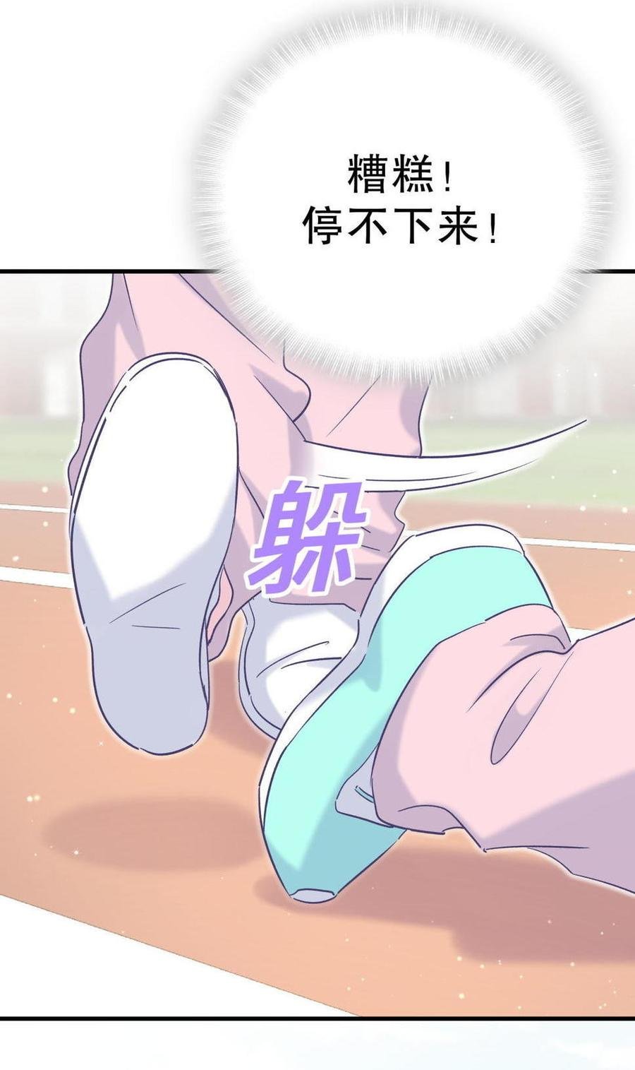 第44话 她不是故意的