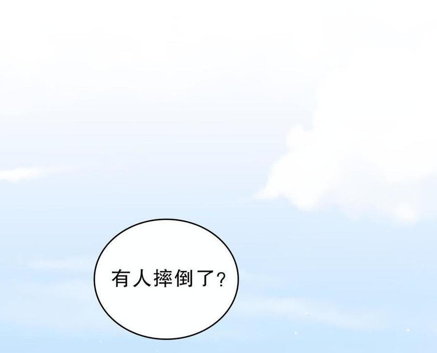 第44话 她不是故意的