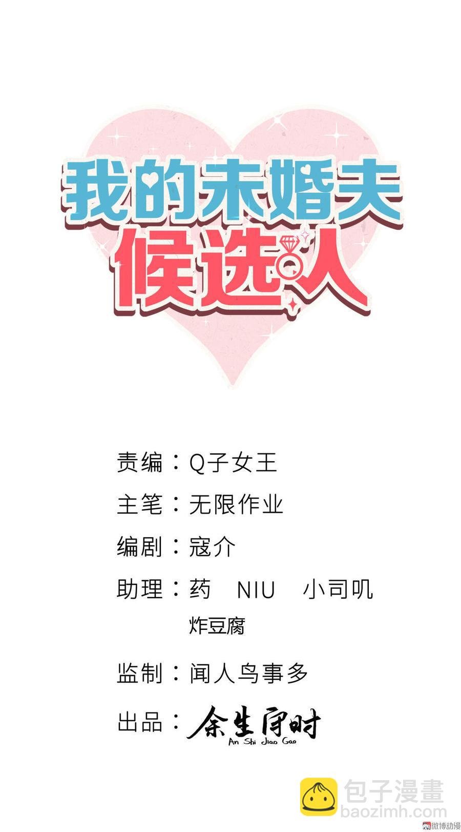 第45话 我有种不详的预感…