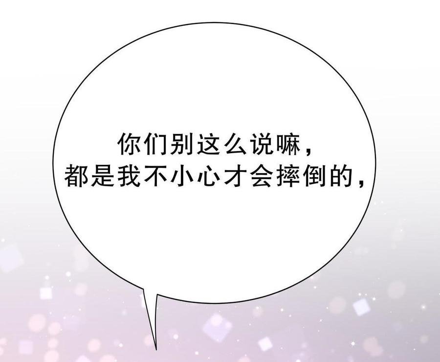 第45话 我有种不详的预感…