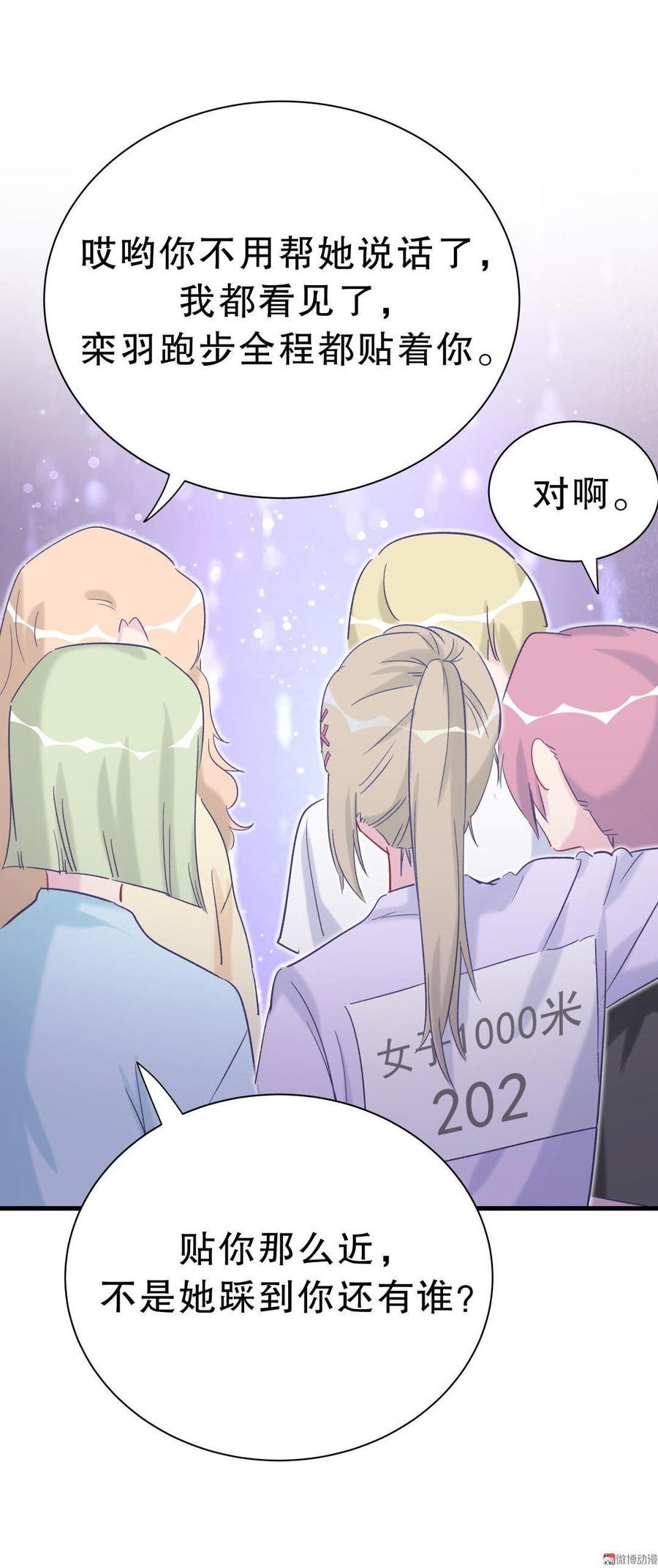 第45话 我有种不详的预感…
