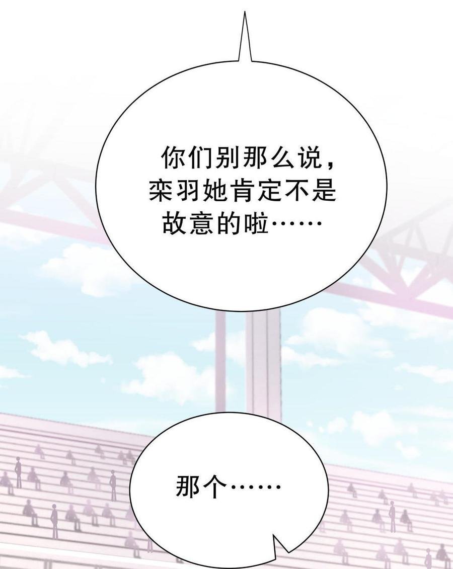 第45话 我有种不详的预感…