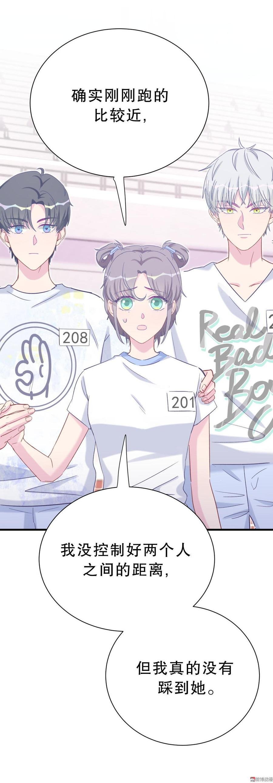 第45话 我有种不详的预感…