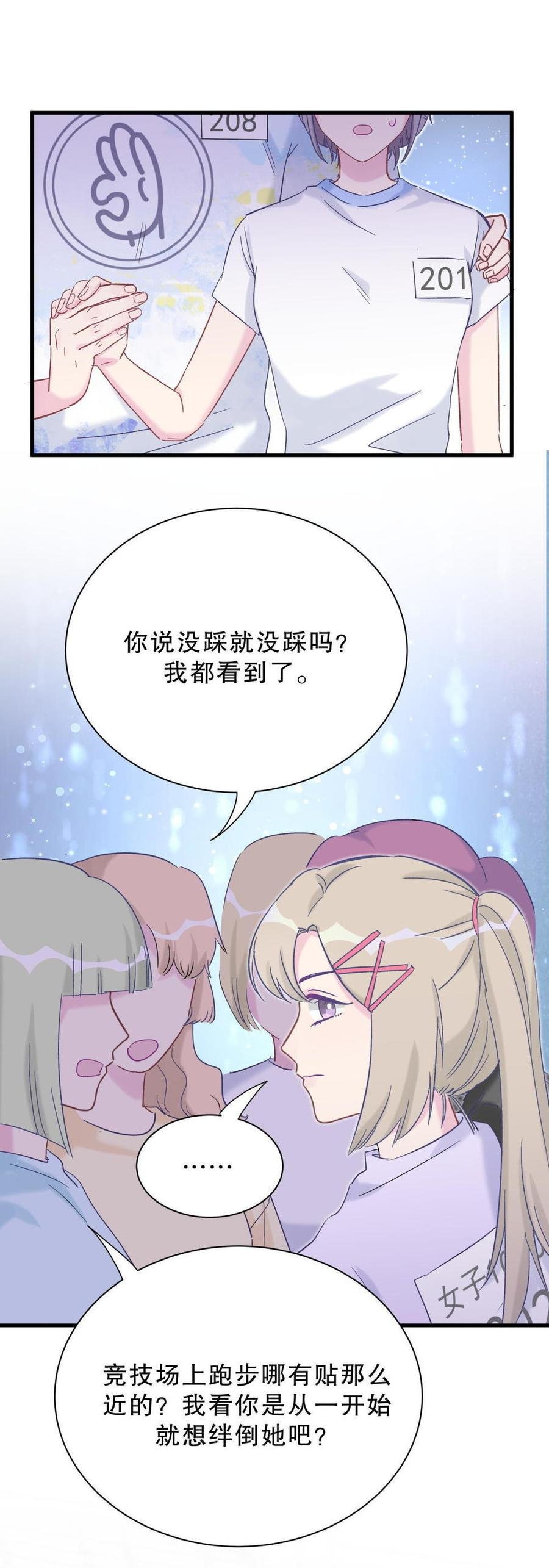 第45话 我有种不详的预感…
