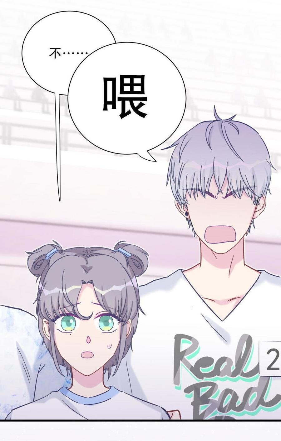 第45话 我有种不详的预感…
