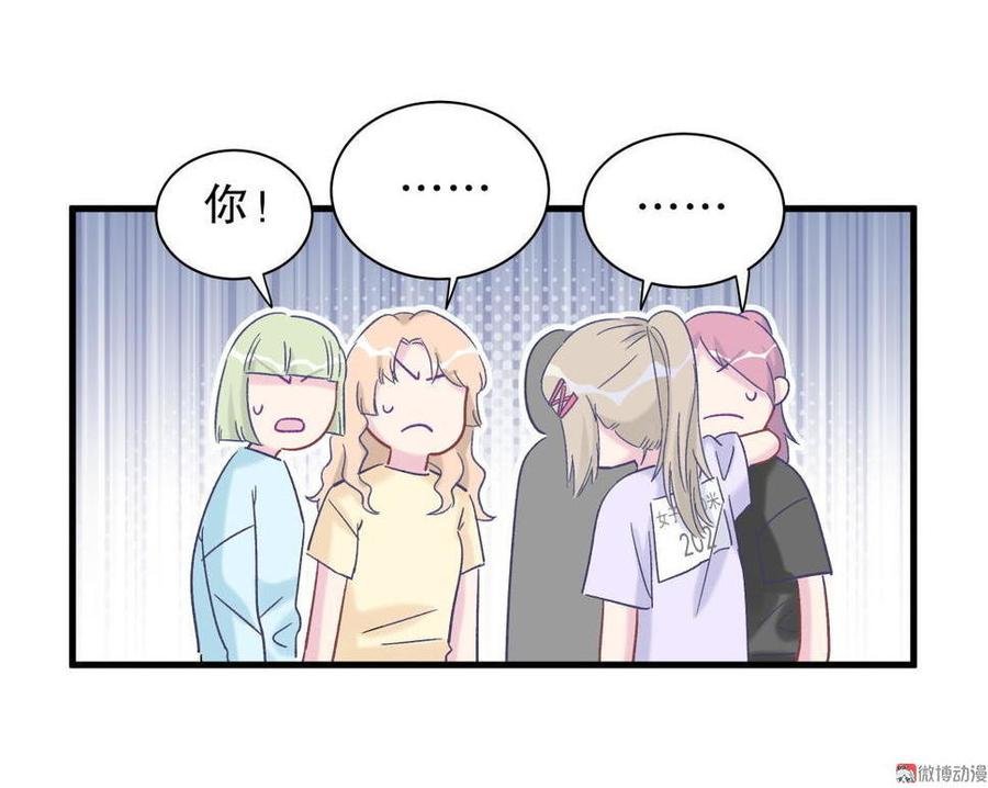 第45话 我有种不详的预感…