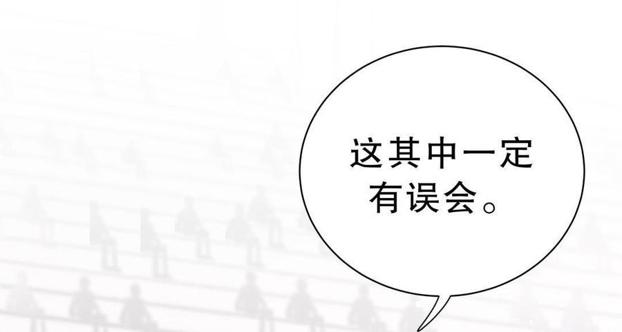 第45话 我有种不详的预感…