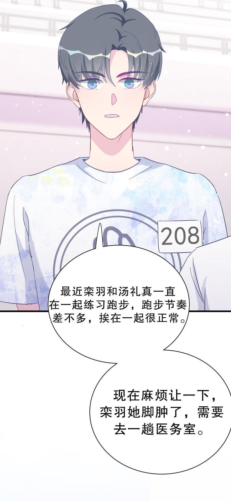 第45话 我有种不详的预感…