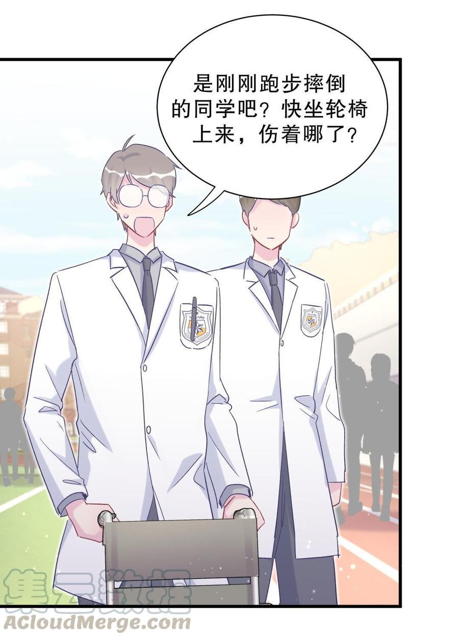 第45话 我有种不详的预感…