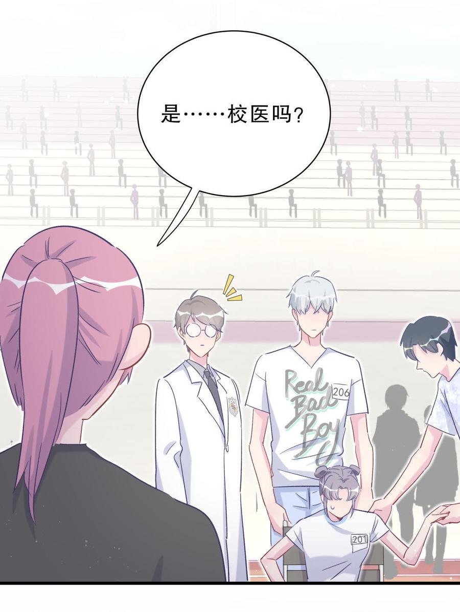 第45话 我有种不详的预感…