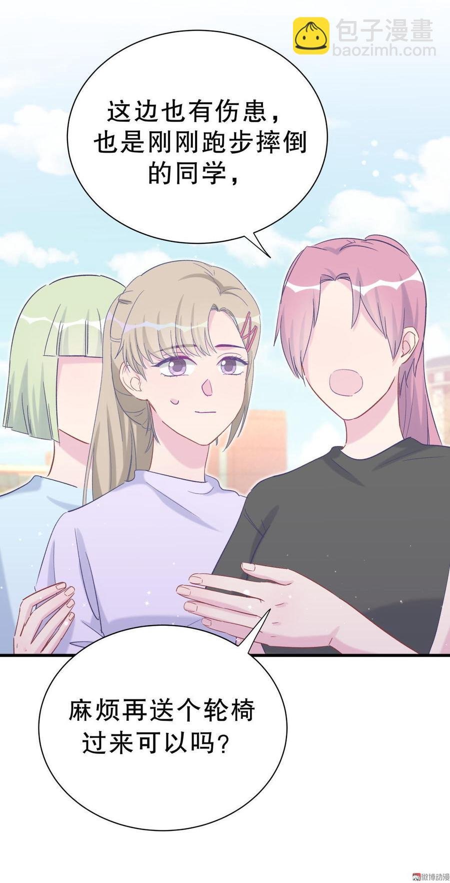 第45话 我有种不详的预感…