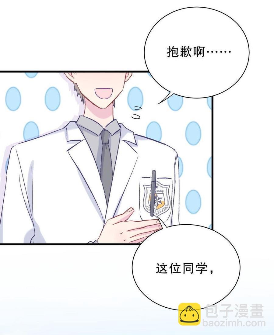 第45话 我有种不详的预感…