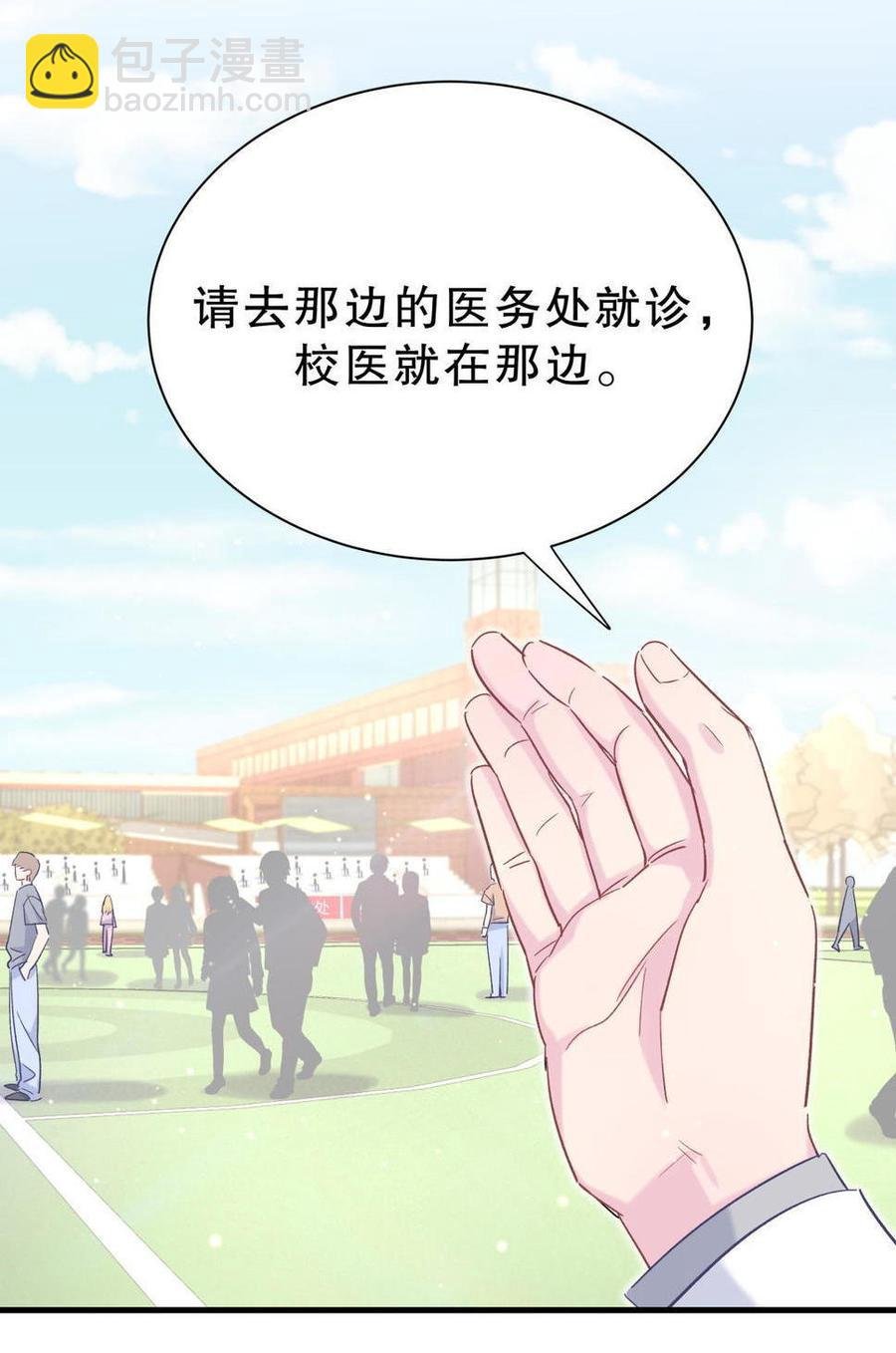 第45话 我有种不详的预感…