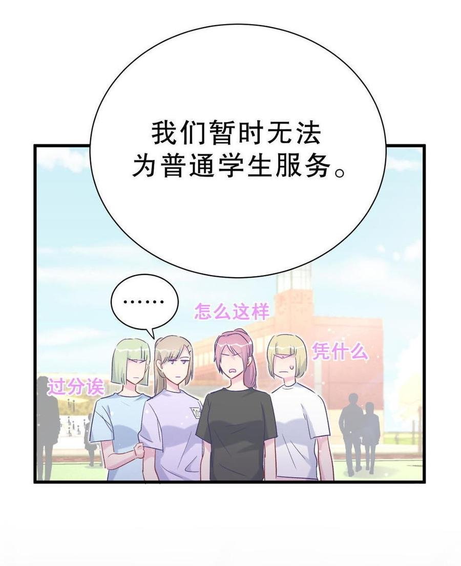 第45话 我有种不详的预感…