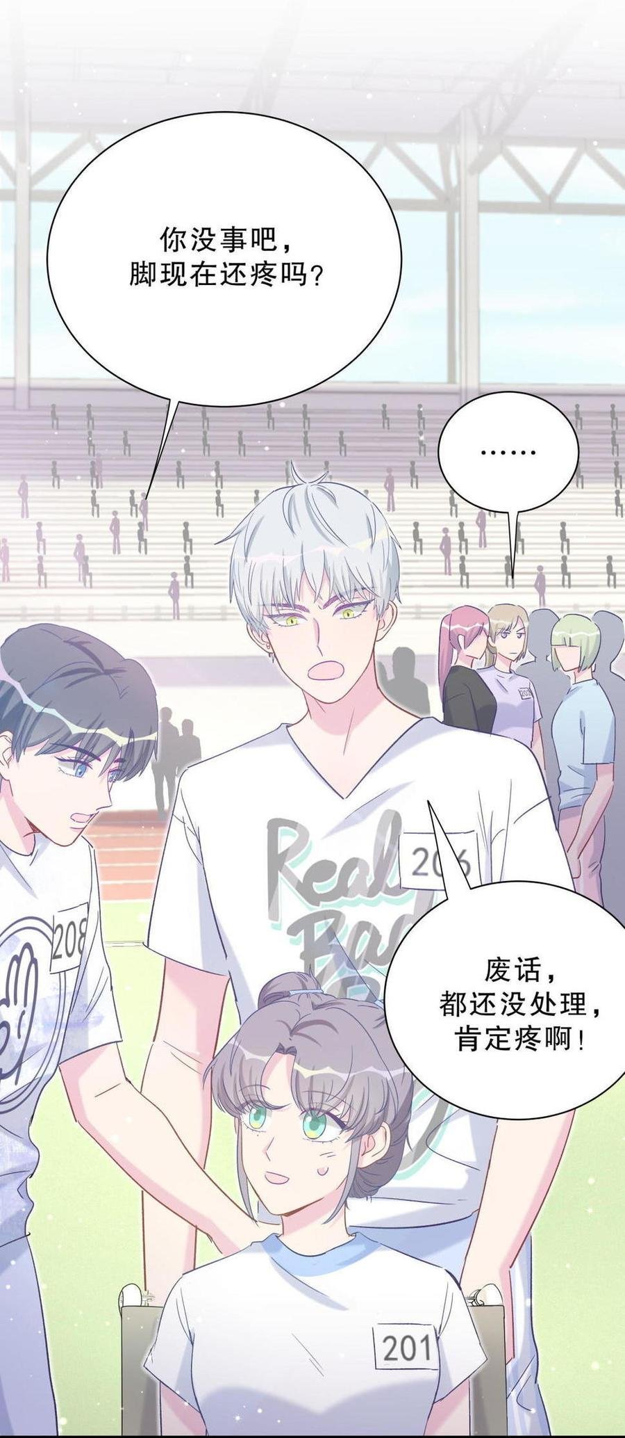 第45话 我有种不详的预感…