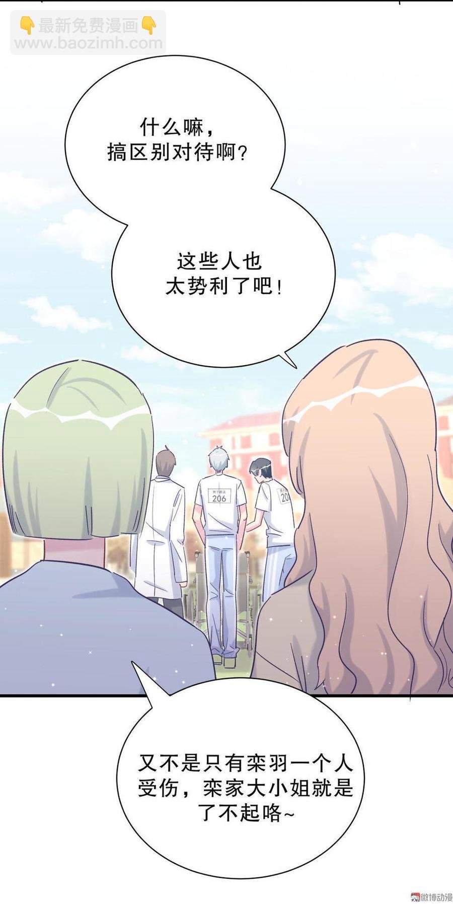 第45话 我有种不详的预感…
