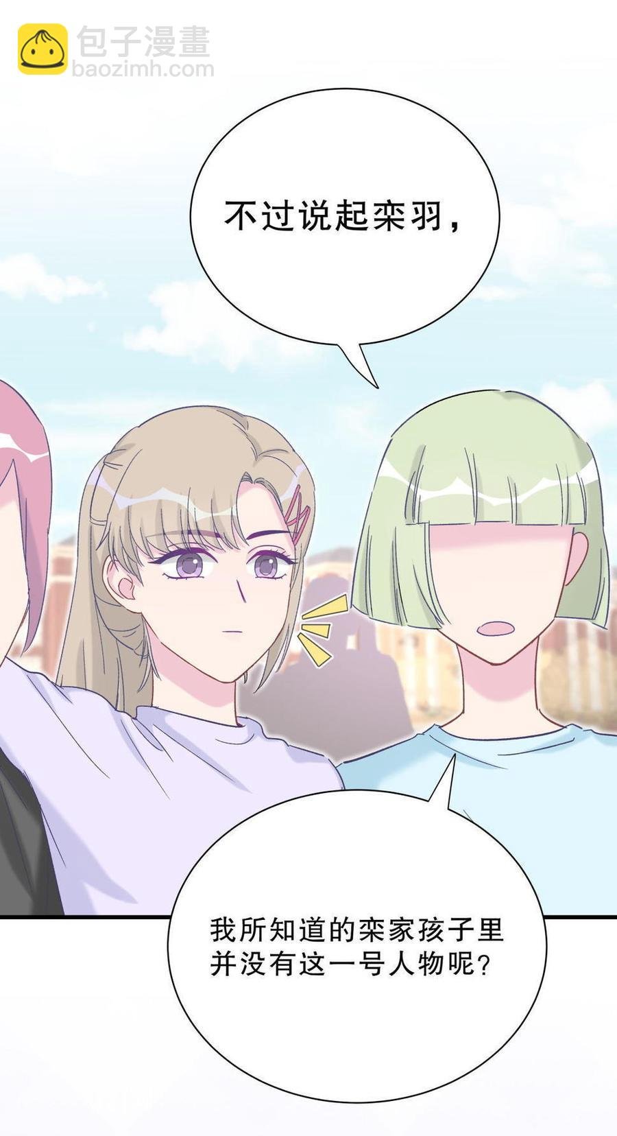第45话 我有种不详的预感…
