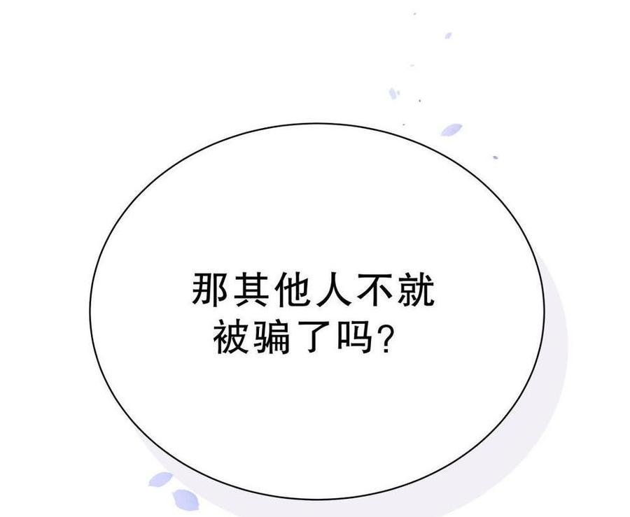第45话 我有种不详的预感…