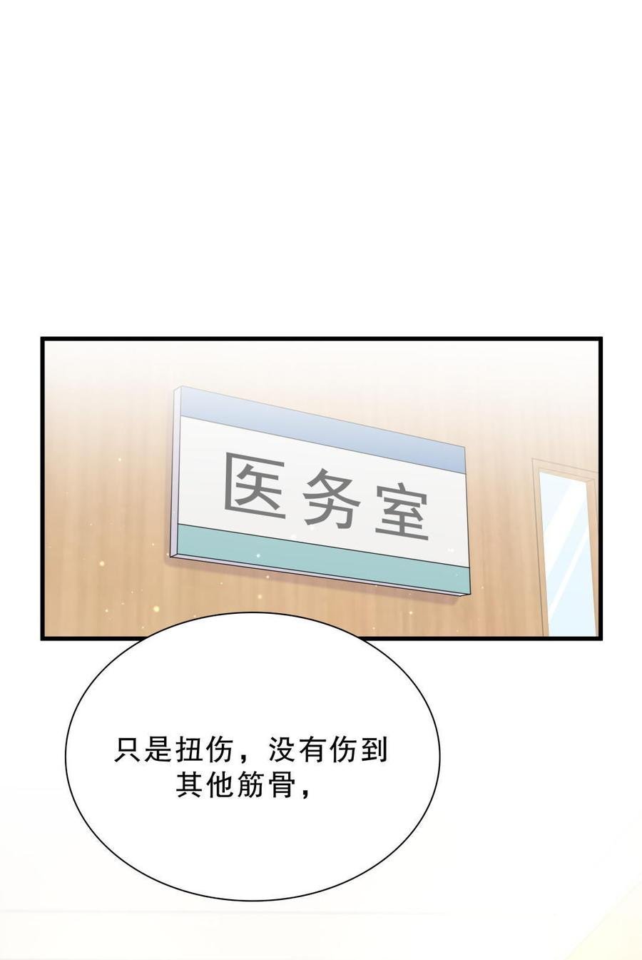 第45话 我有种不详的预感…
