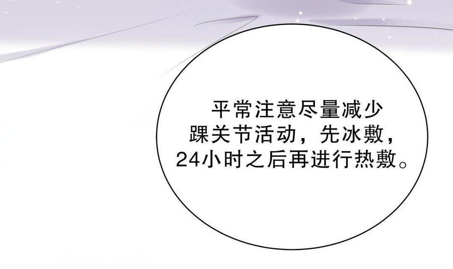 第45话 我有种不详的预感…