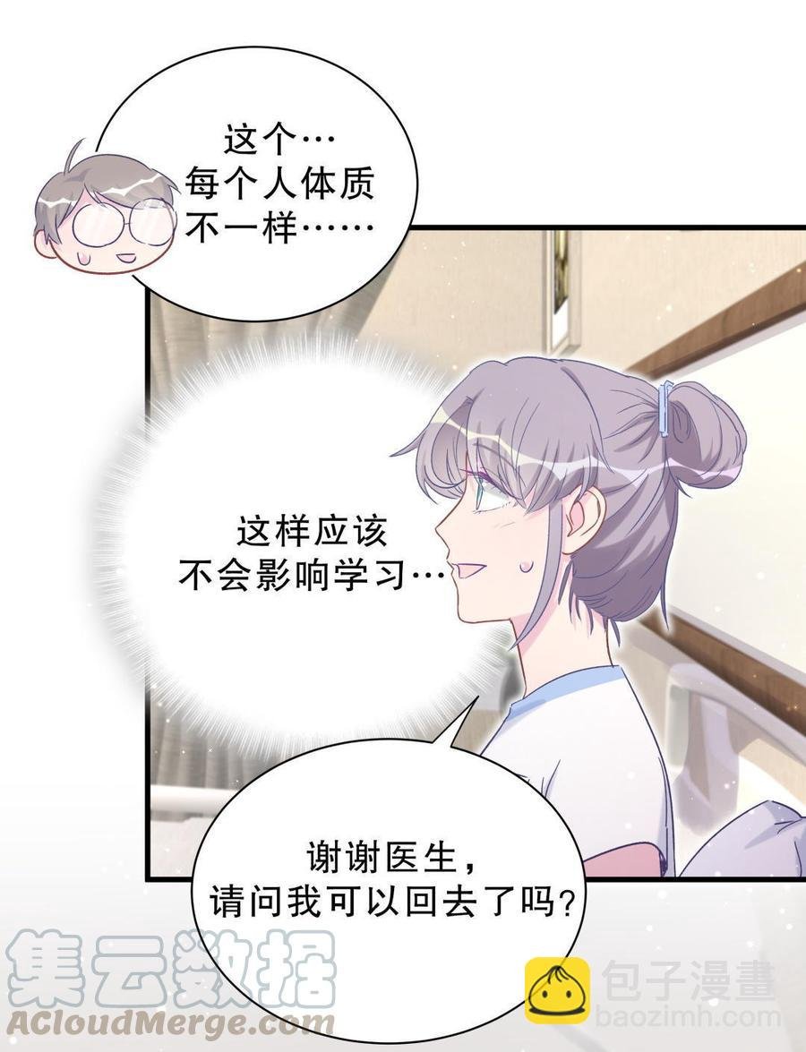 第45话 我有种不详的预感…