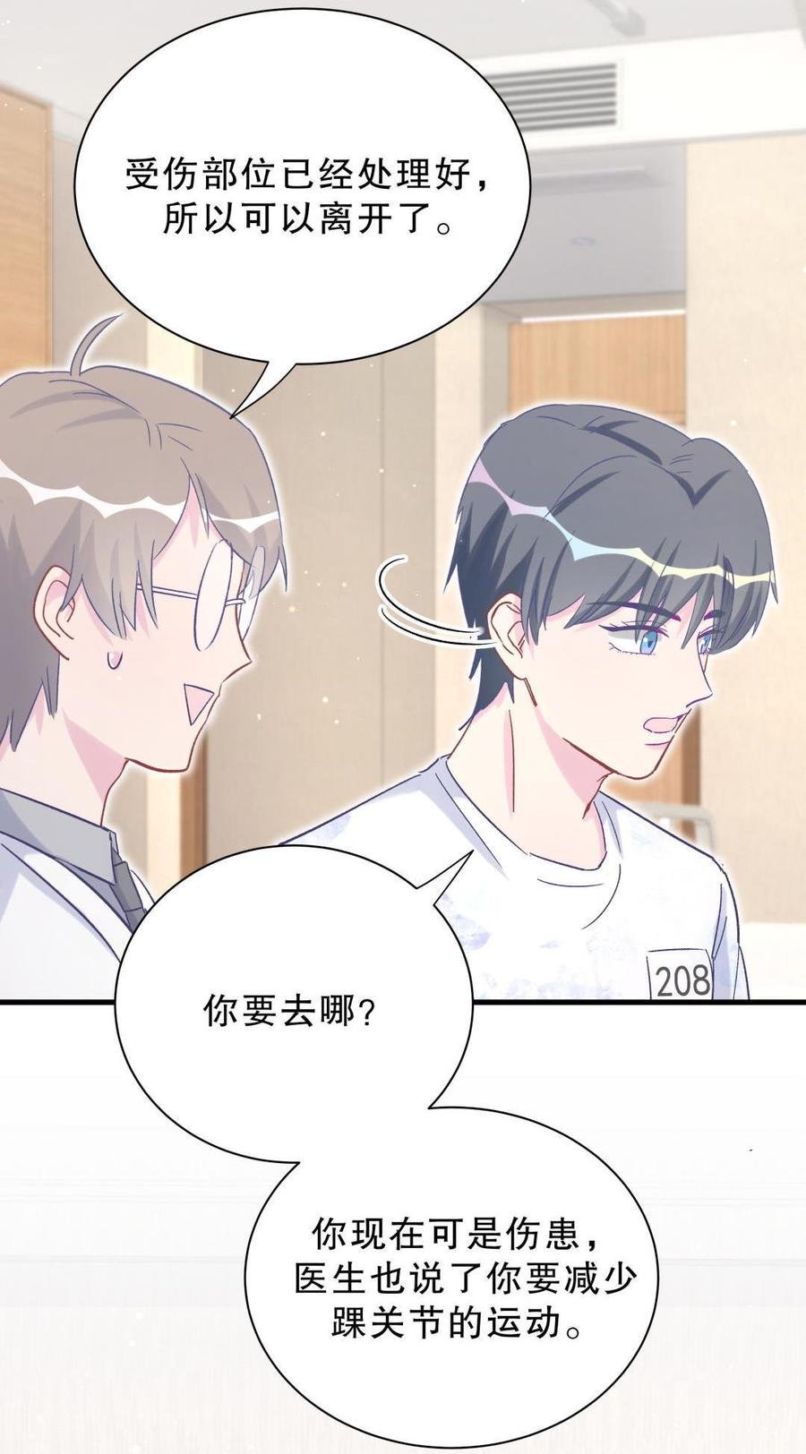 第45话 我有种不详的预感…