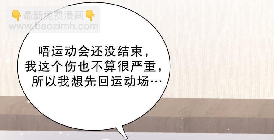 第45话 我有种不详的预感…