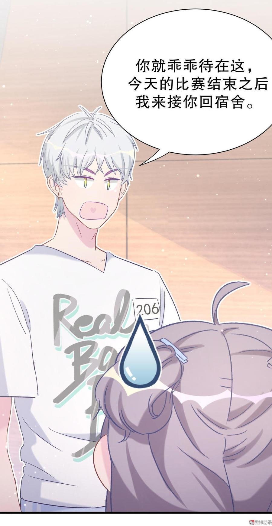 第45话 我有种不详的预感…