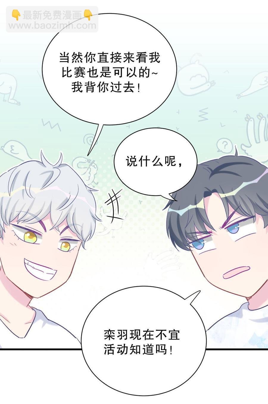 第45话 我有种不详的预感…
