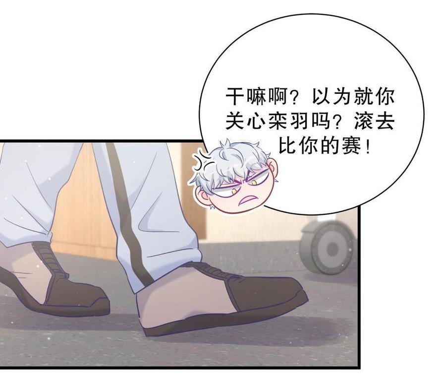 第45话 我有种不详的预感…