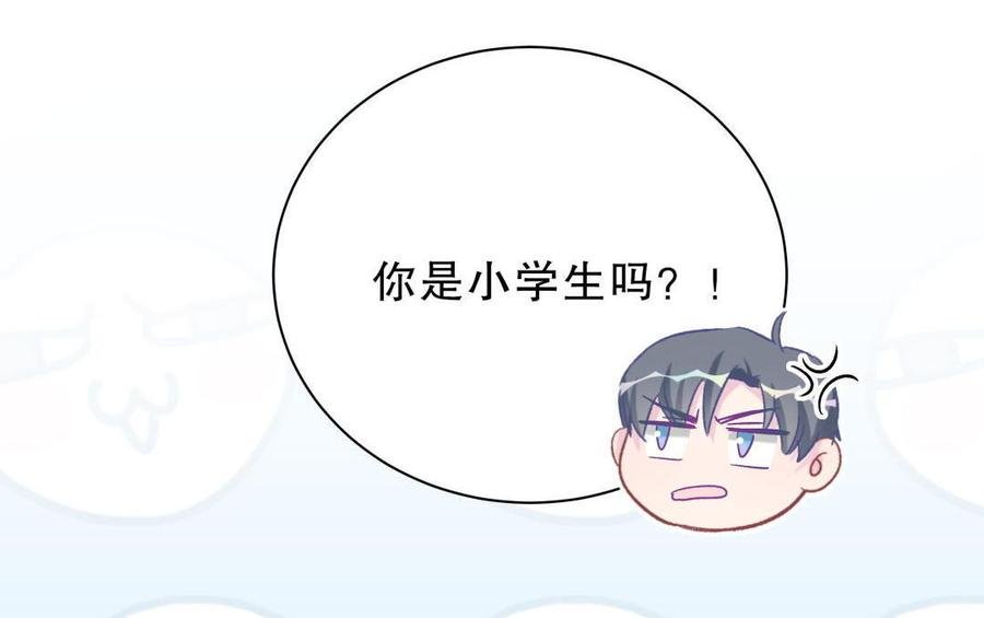 第45话 我有种不详的预感…