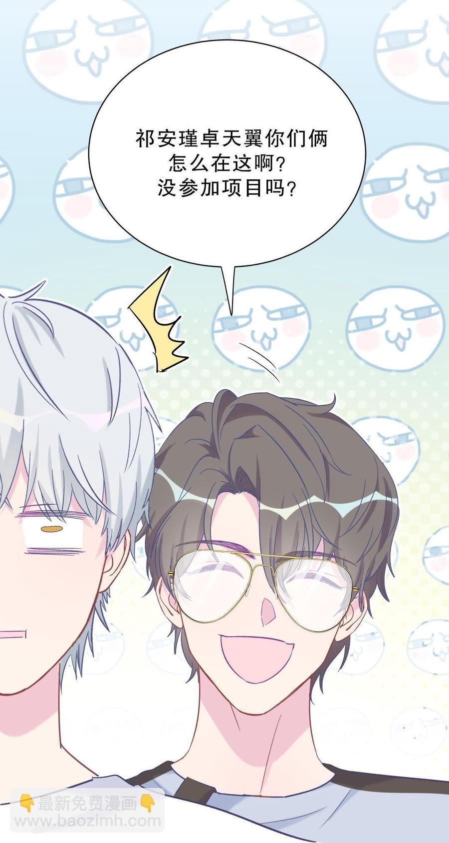 第45话 我有种不详的预感…