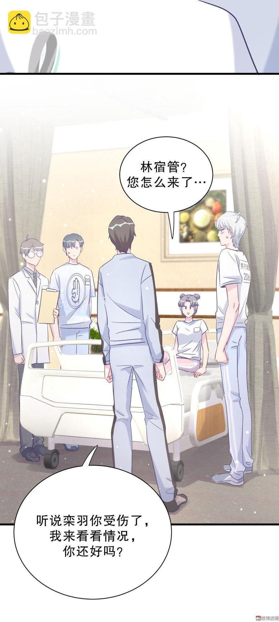 第45话 我有种不详的预感…