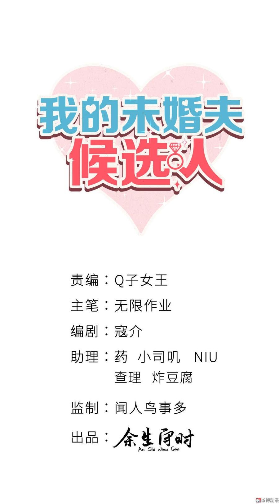 第46话 你不想被退学吧