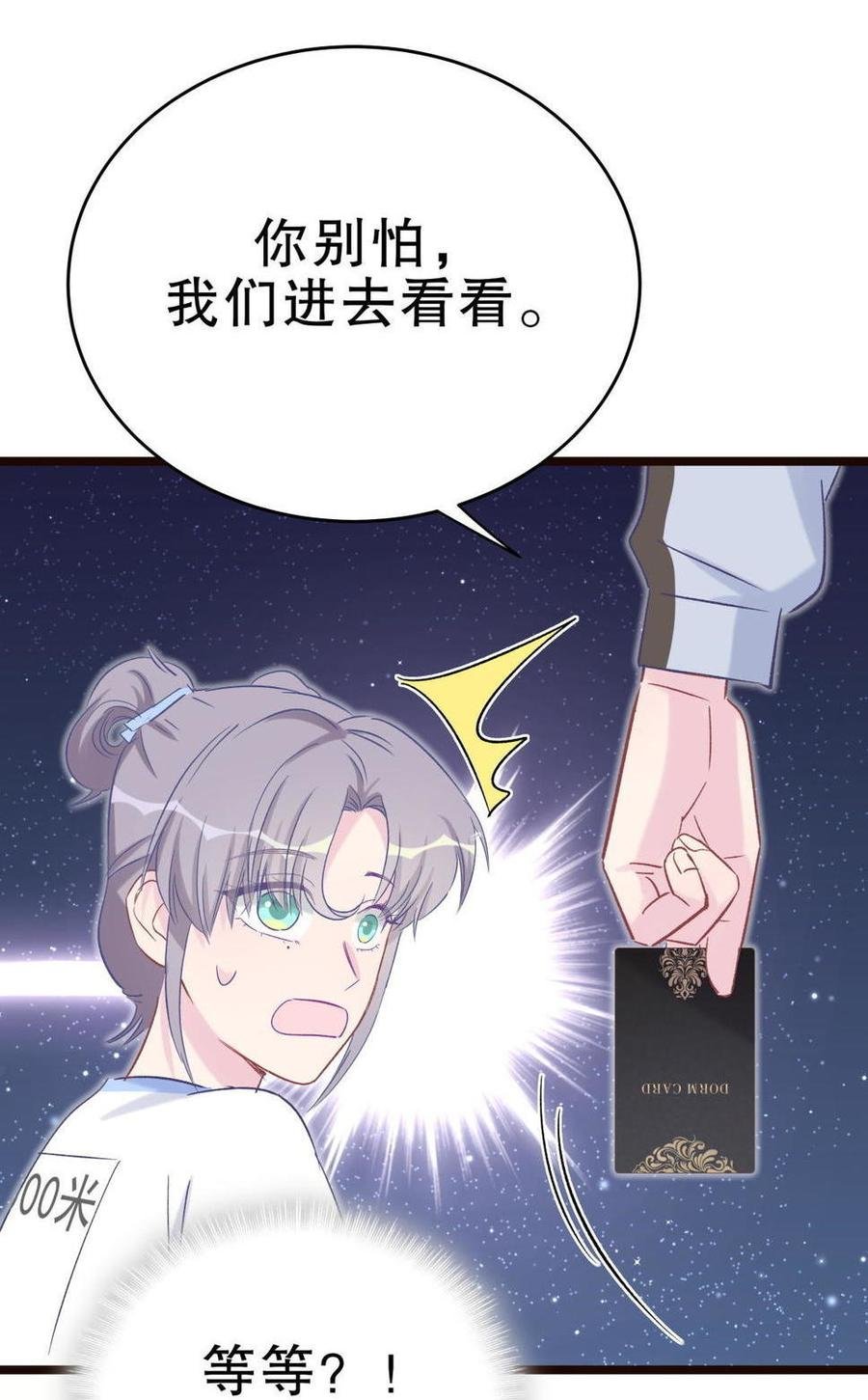 第46话 你不想被退学吧