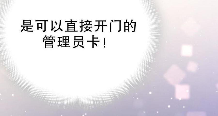 第46话 你不想被退学吧