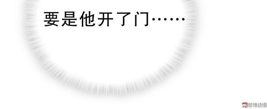 第46话 你不想被退学吧