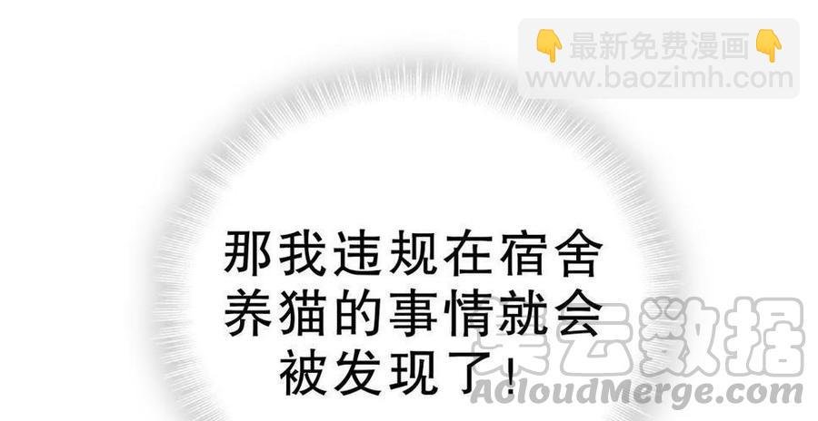 第46话 你不想被退学吧