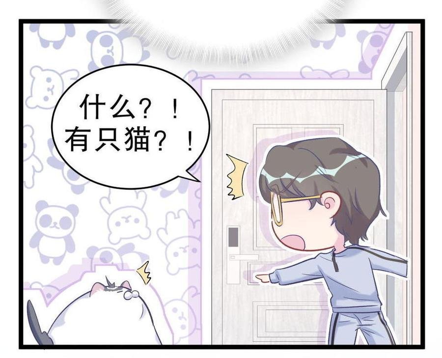 第46话 你不想被退学吧
