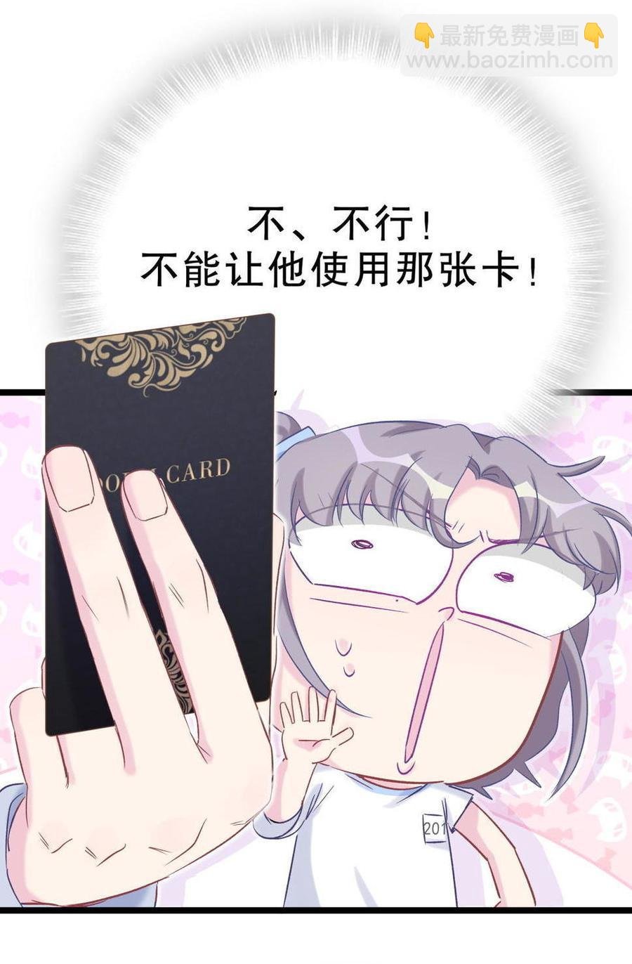 第46话 你不想被退学吧