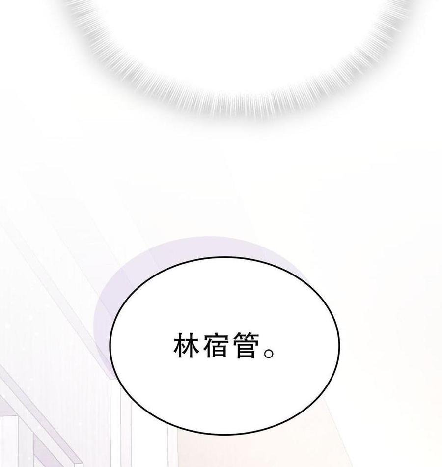 第46话 你不想被退学吧