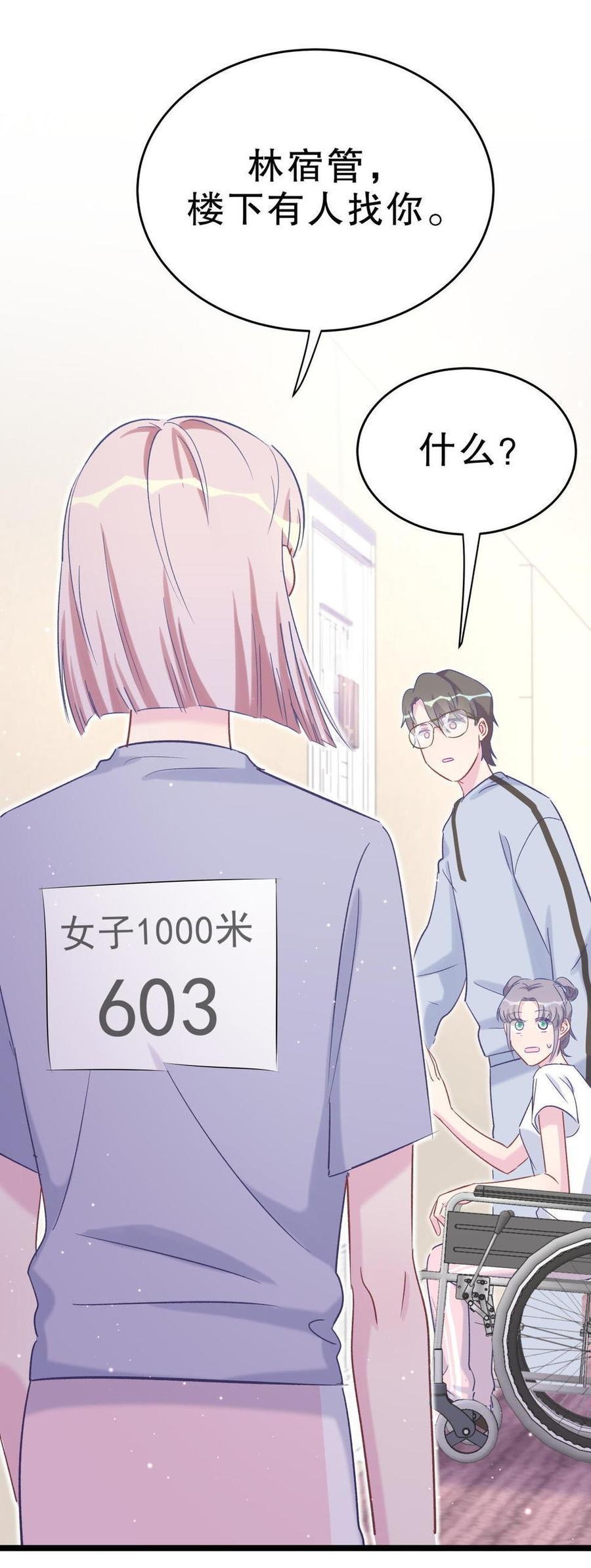 第46话 你不想被退学吧