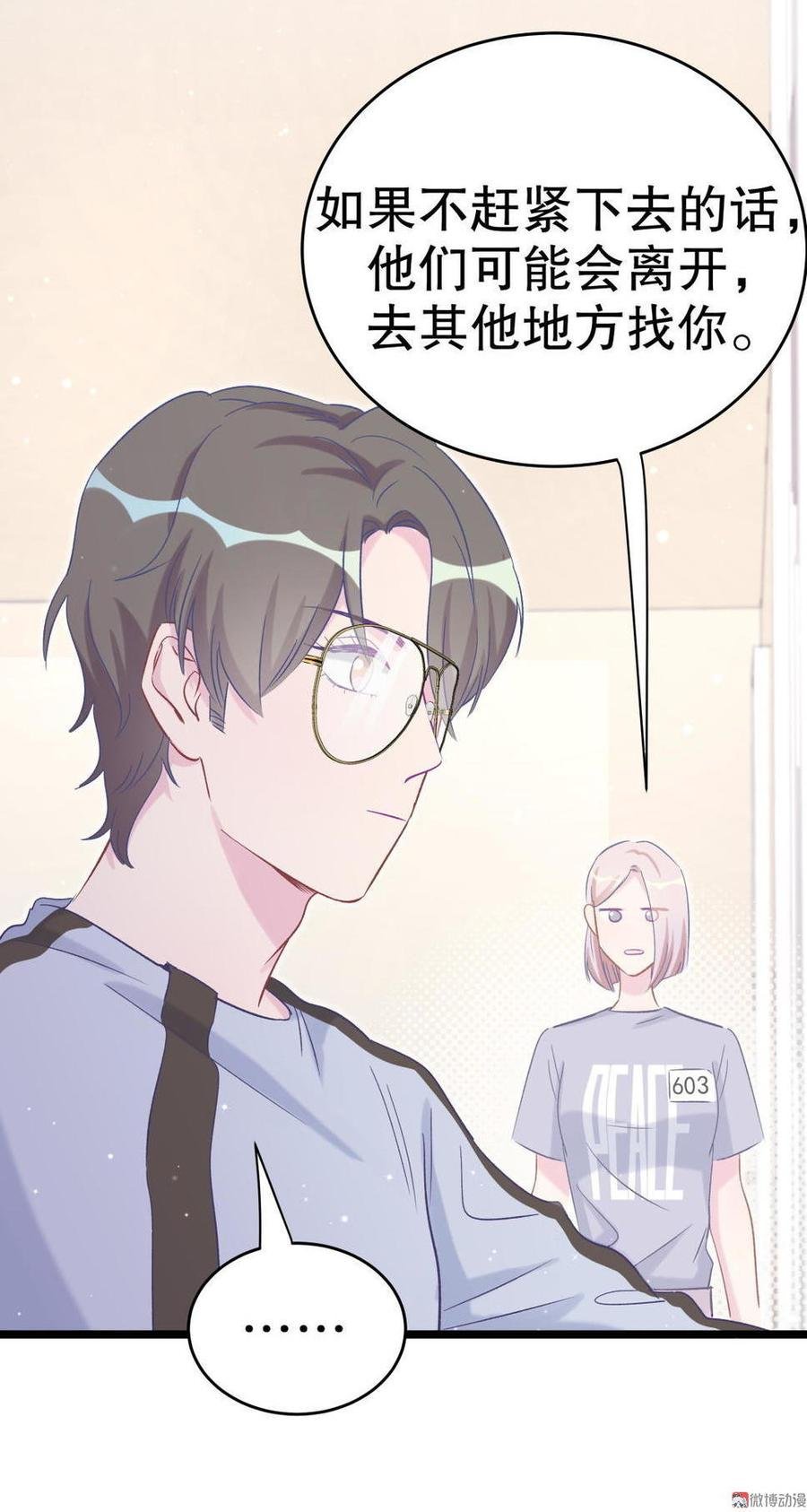第46话 你不想被退学吧