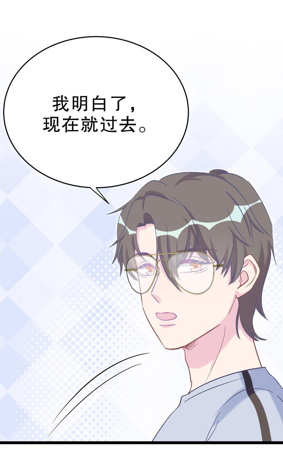 第46话 你不想被退学吧