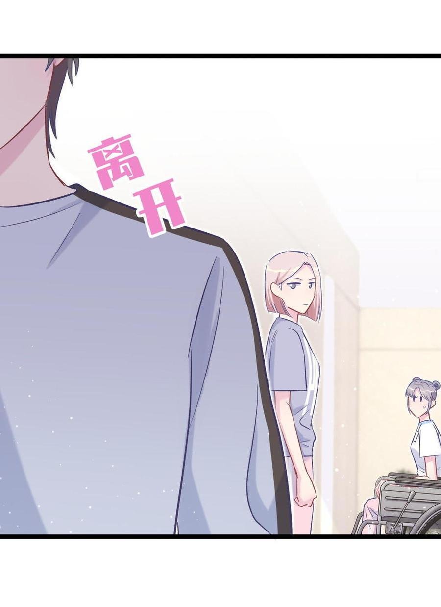 第46话 你不想被退学吧