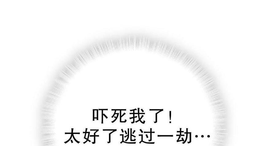 第46话 你不想被退学吧