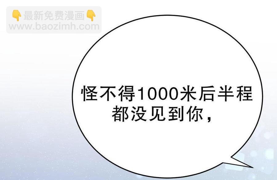 第46话 你不想被退学吧