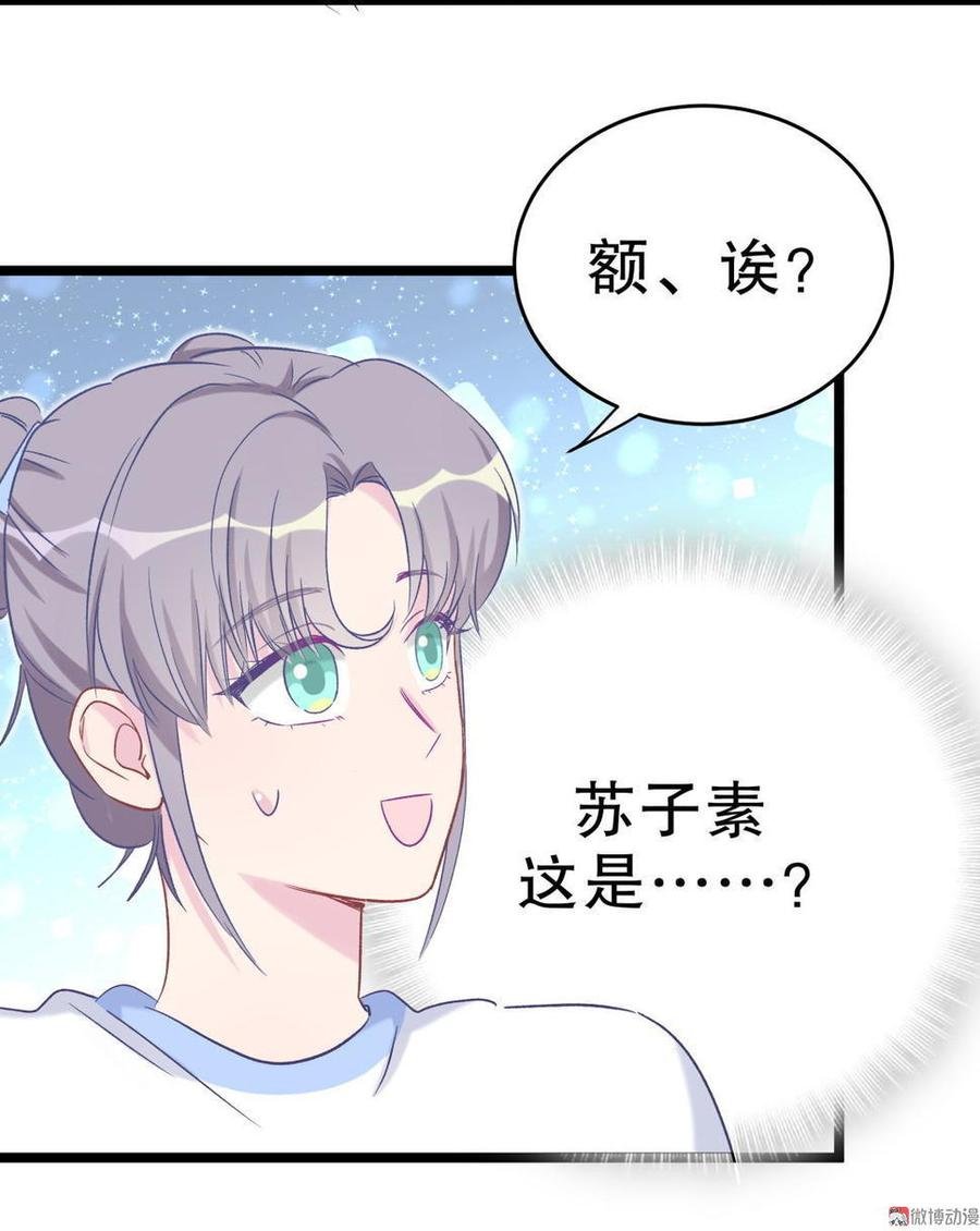 第46话 你不想被退学吧
